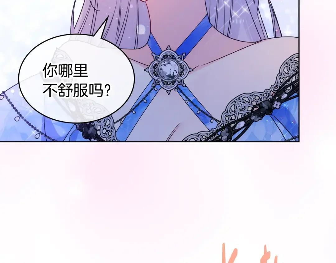 哥哥太单纯了怎么办？ 第80话 危险解除 第5页