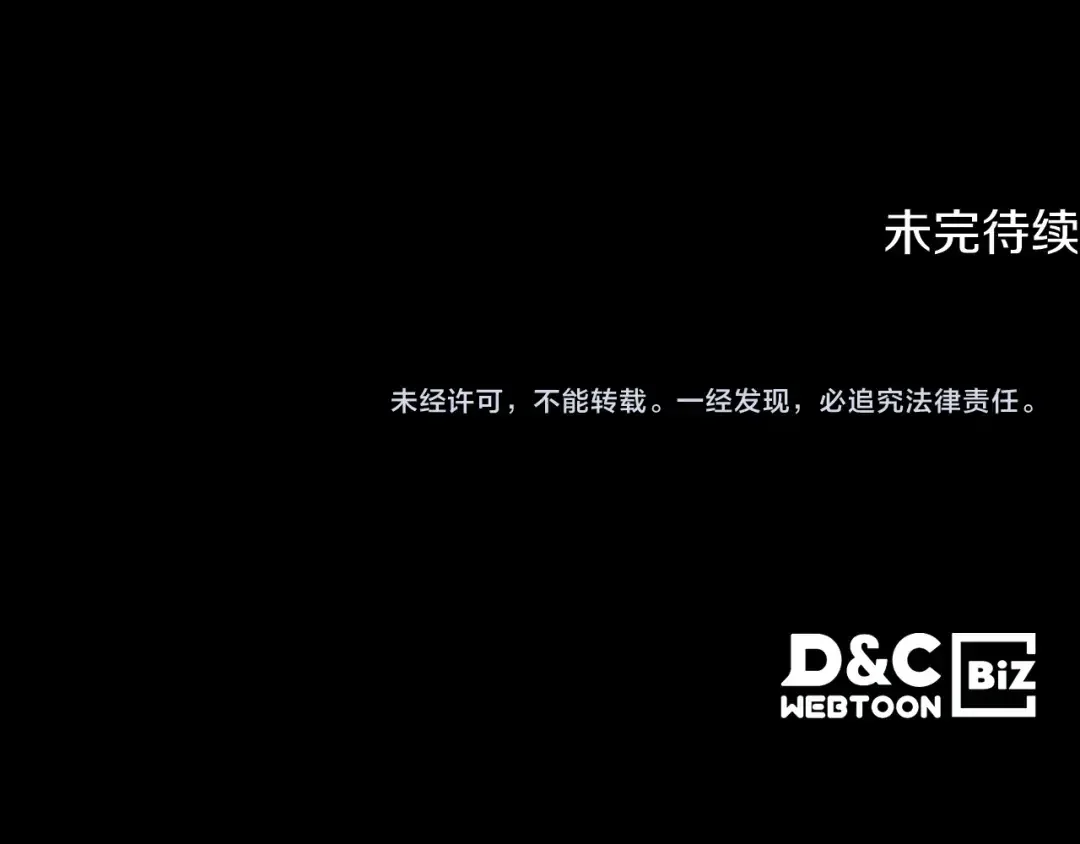 哥哥太单纯了怎么办？ 第80话 危险解除 第151页