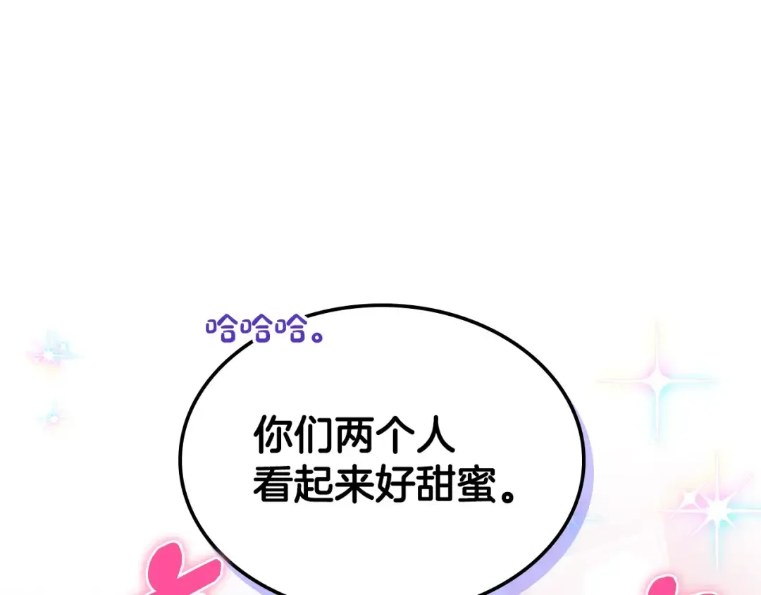 哥哥太单纯了怎么办？ 第80话 危险解除 第135页