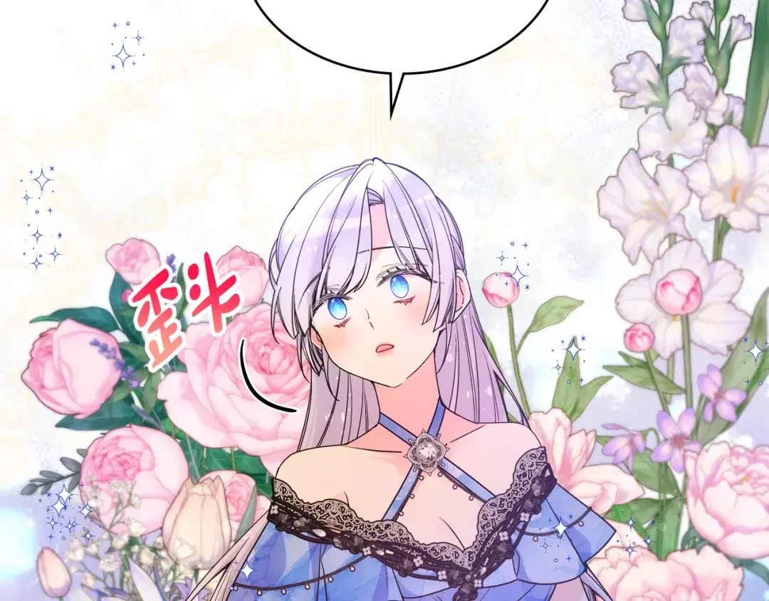 哥哥太单纯了怎么办？ 第80话 危险解除 第15页