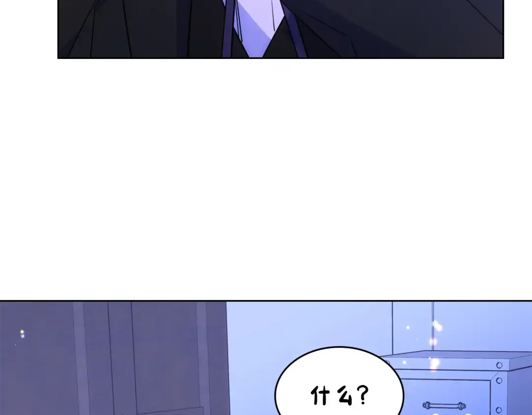 哥哥太单纯了怎么办？ 第80话 危险解除 第20页