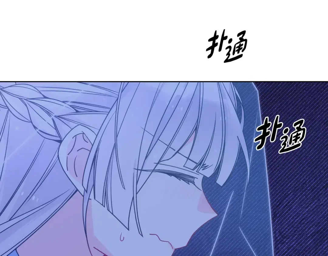哥哥太单纯了怎么办？ 第80话 危险解除 第47页