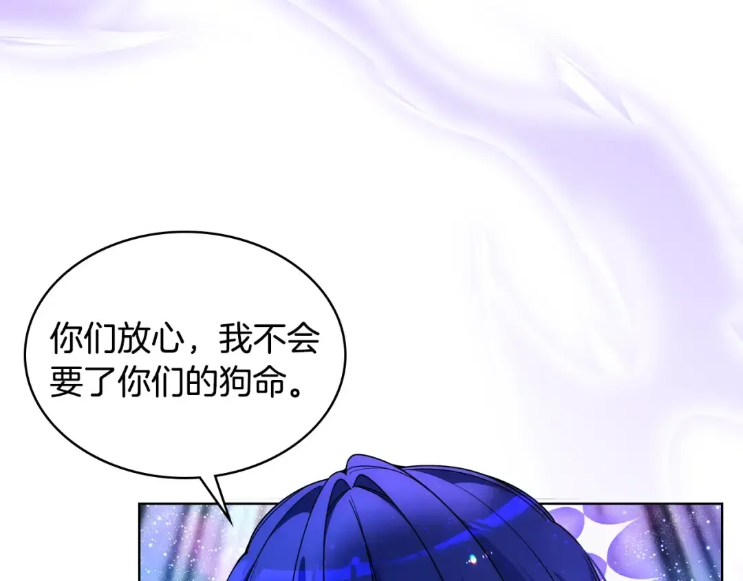 哥哥太单纯了怎么办？ 第80话 危险解除 第118页