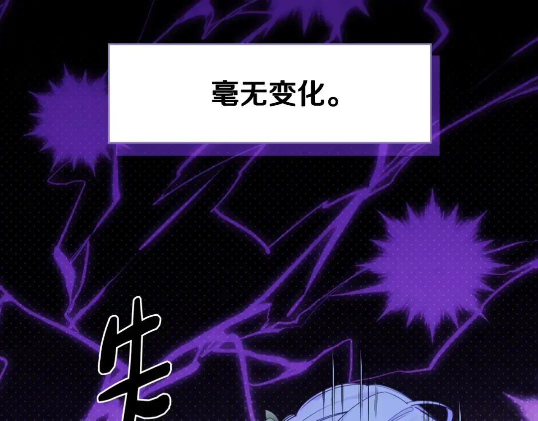 哥哥太单纯了怎么办？ 第80话 危险解除 第64页
