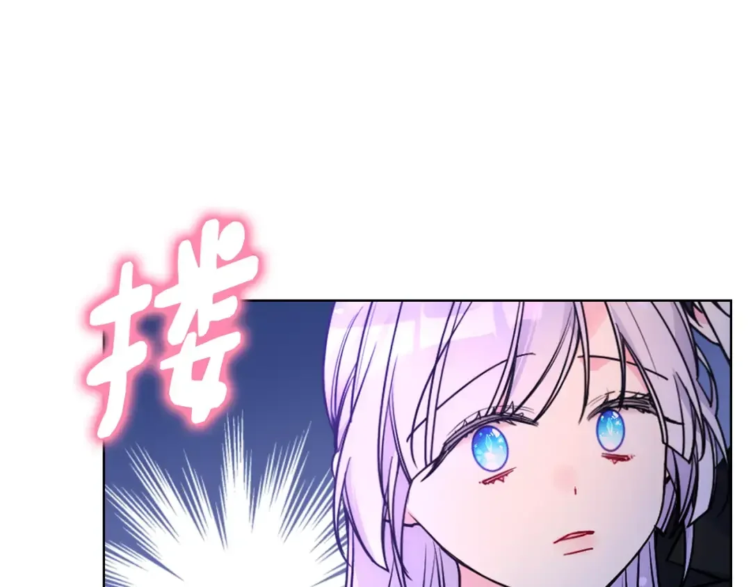 哥哥太单纯了怎么办？ 第80话 危险解除 第138页