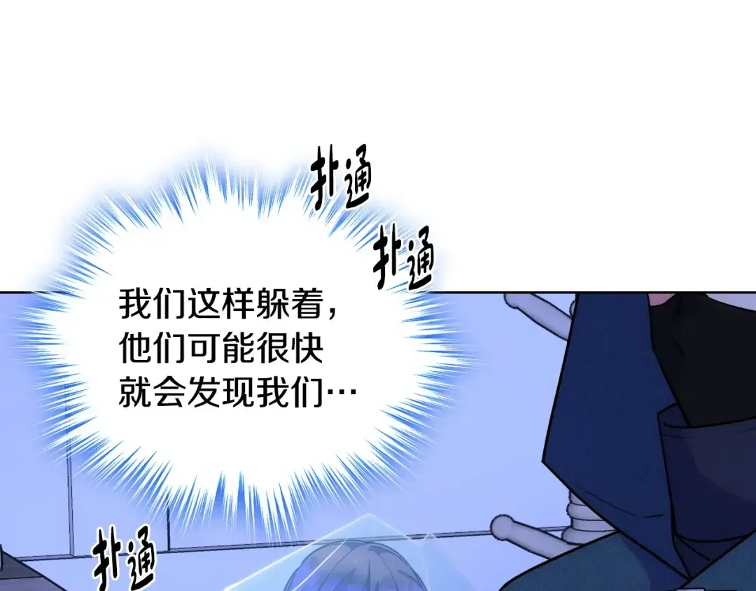 哥哥太单纯了怎么办？ 第80话 危险解除 第49页