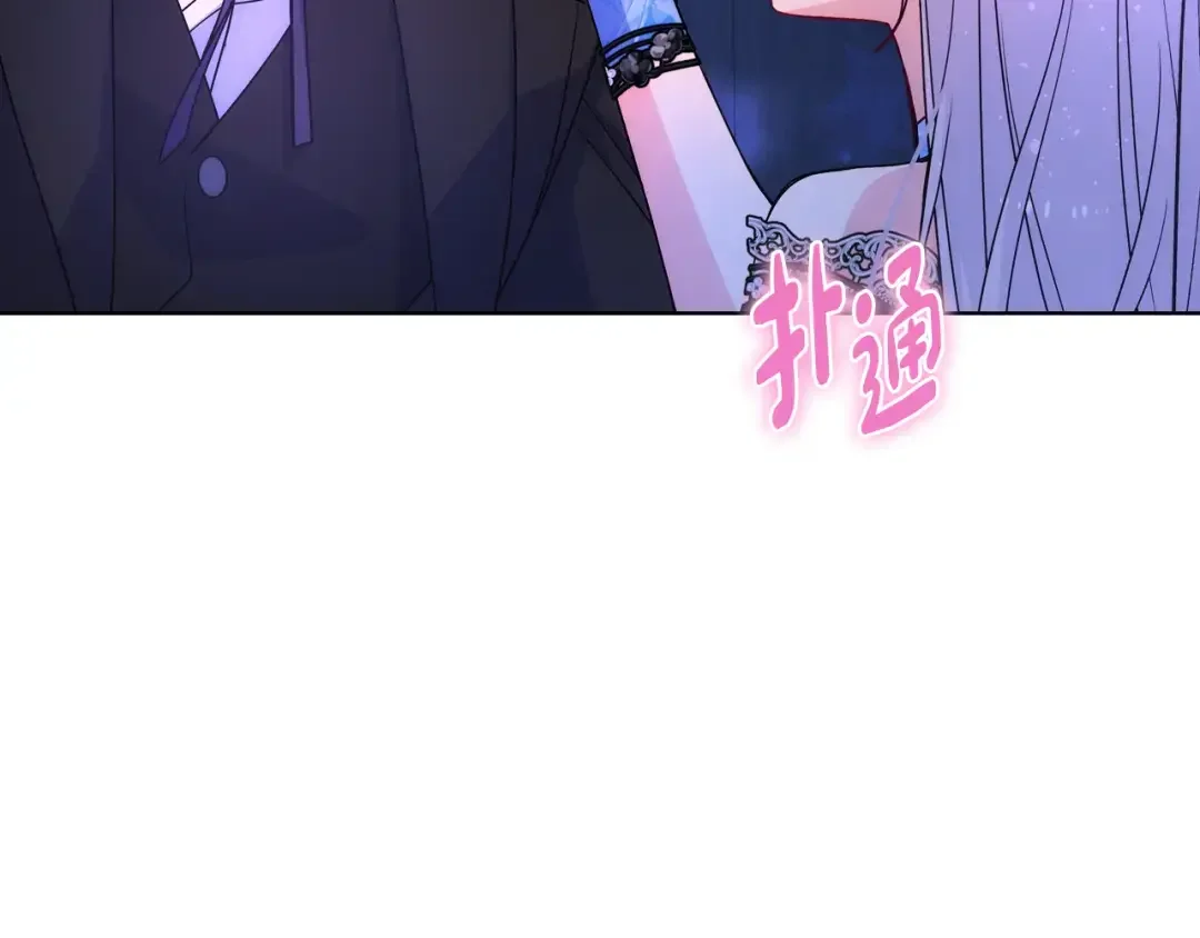 哥哥太单纯了怎么办？ 第80话 危险解除 第3页