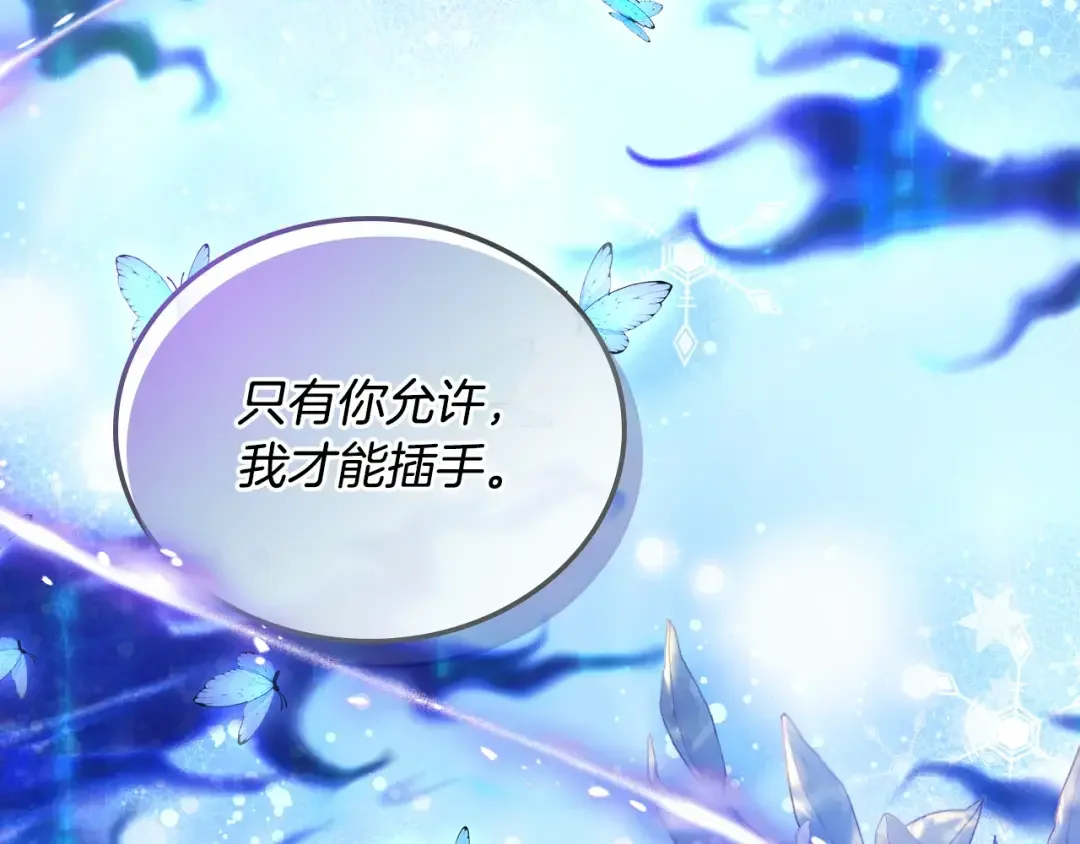 哥哥太单纯了怎么办？ 第80话 危险解除 第53页