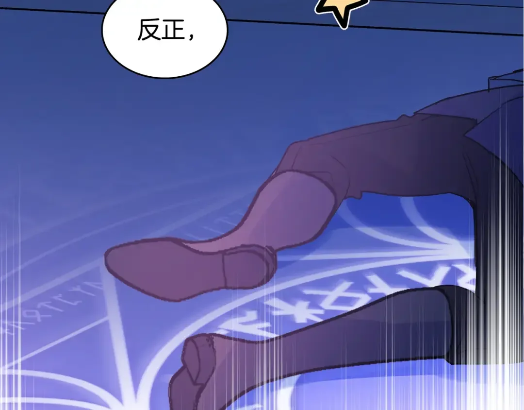 哥哥太单纯了怎么办？ 第80话 危险解除 第111页