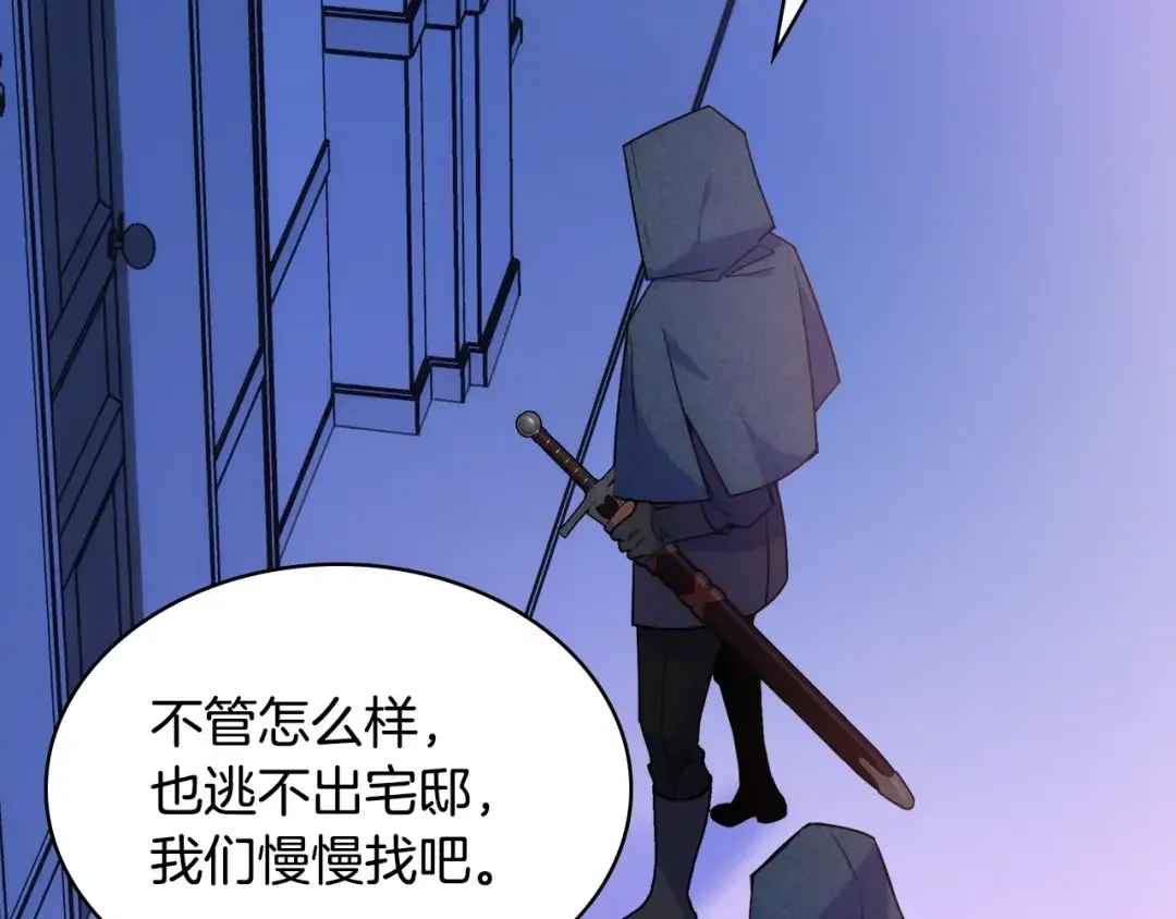 哥哥太单纯了怎么办？ 第80话 危险解除 第36页