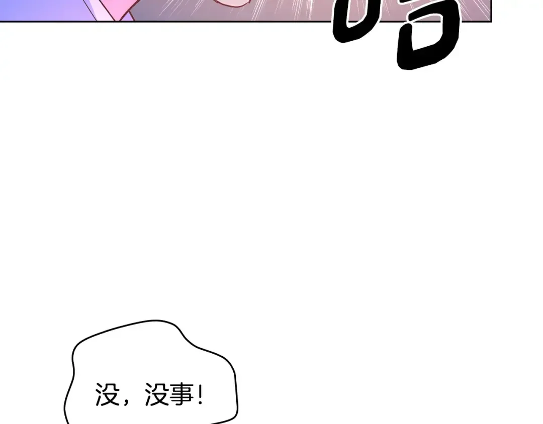 哥哥太单纯了怎么办？ 第80话 危险解除 第12页