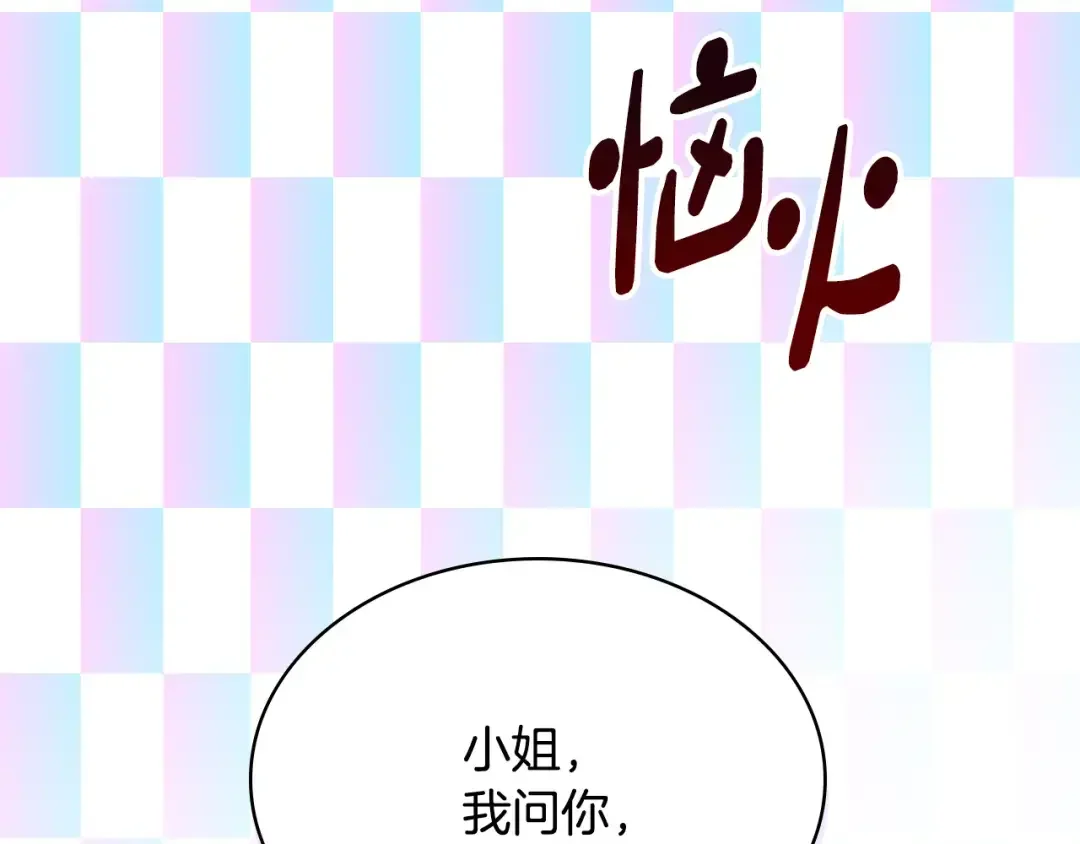哥哥太单纯了怎么办？ 第80话 危险解除 第143页