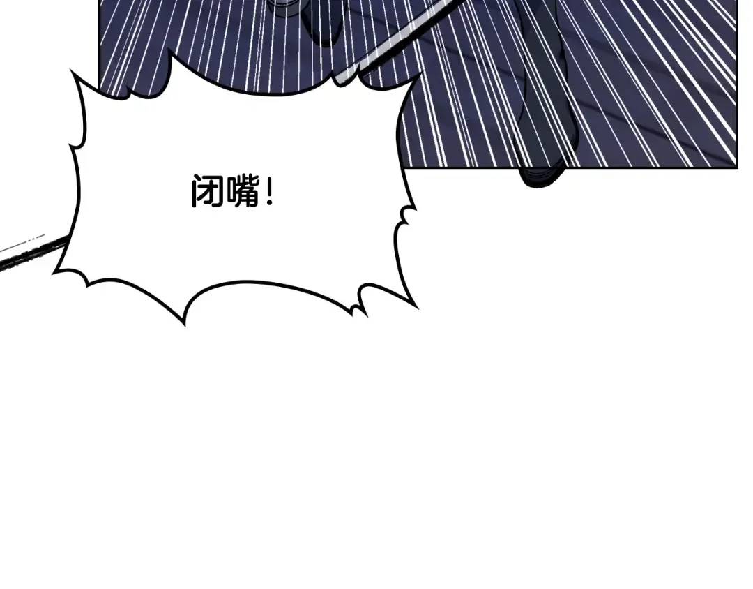 哥哥太单纯了怎么办？ 第80话 危险解除 第94页