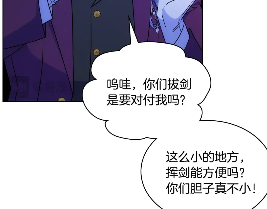 哥哥太单纯了怎么办？ 第80话 危险解除 第91页