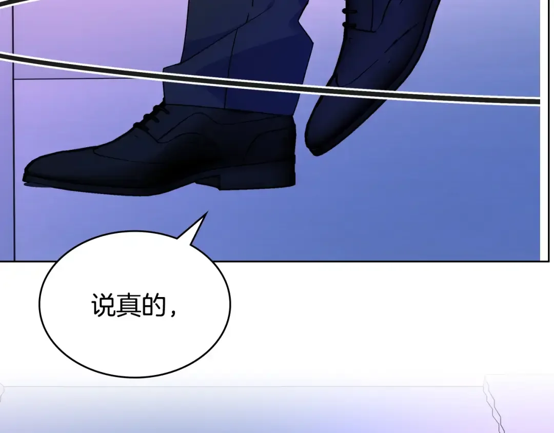 哥哥太单纯了怎么办？ 第80话 危险解除 第125页
