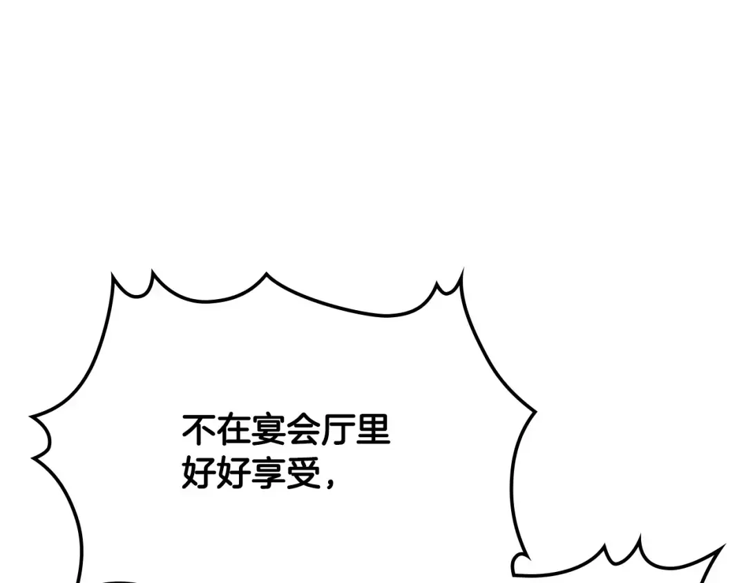 哥哥太单纯了怎么办？ 第80话 危险解除 第86页