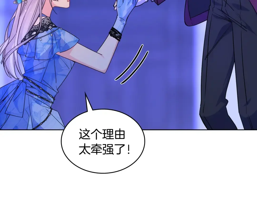 哥哥太单纯了怎么办？ 第81话 拙劣的辩解 第24页