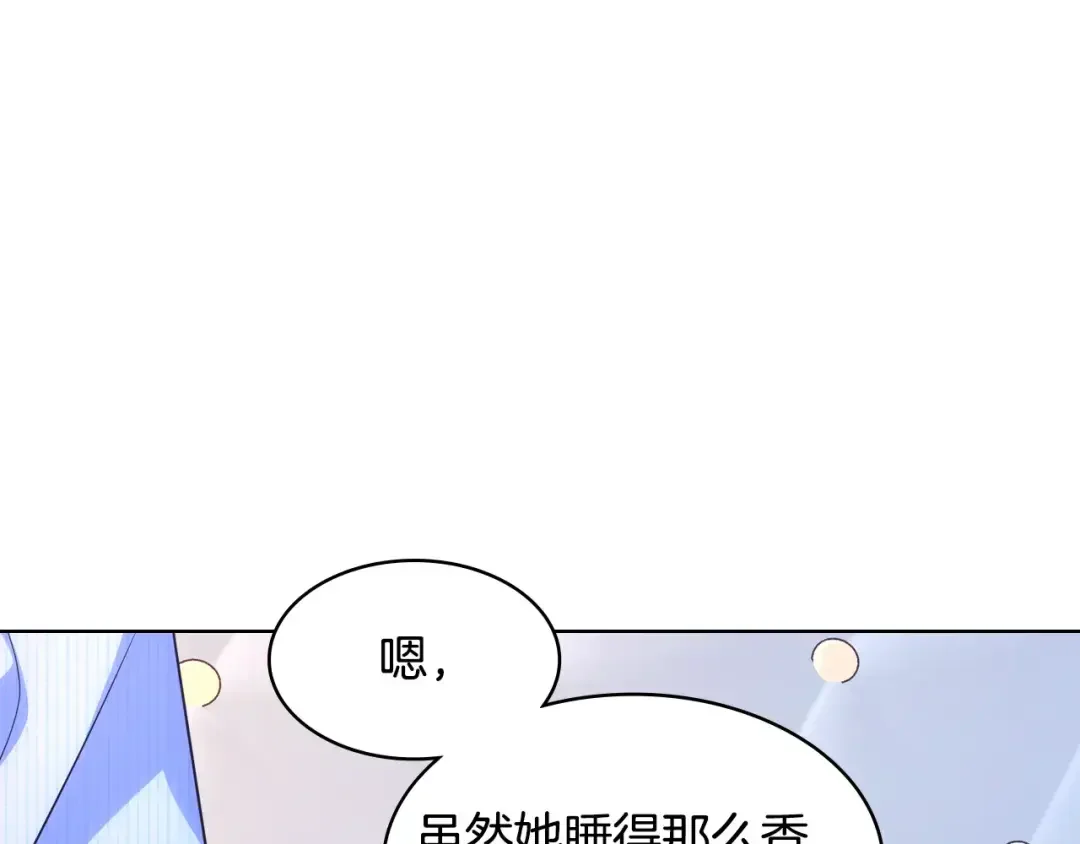 哥哥太单纯了怎么办？ 第81话 拙劣的辩解 第74页