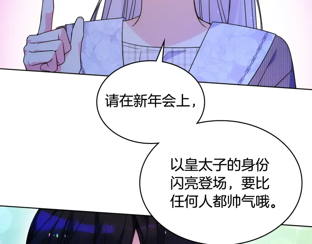 哥哥太单纯了怎么办？ 第81话 拙劣的辩解 第130页