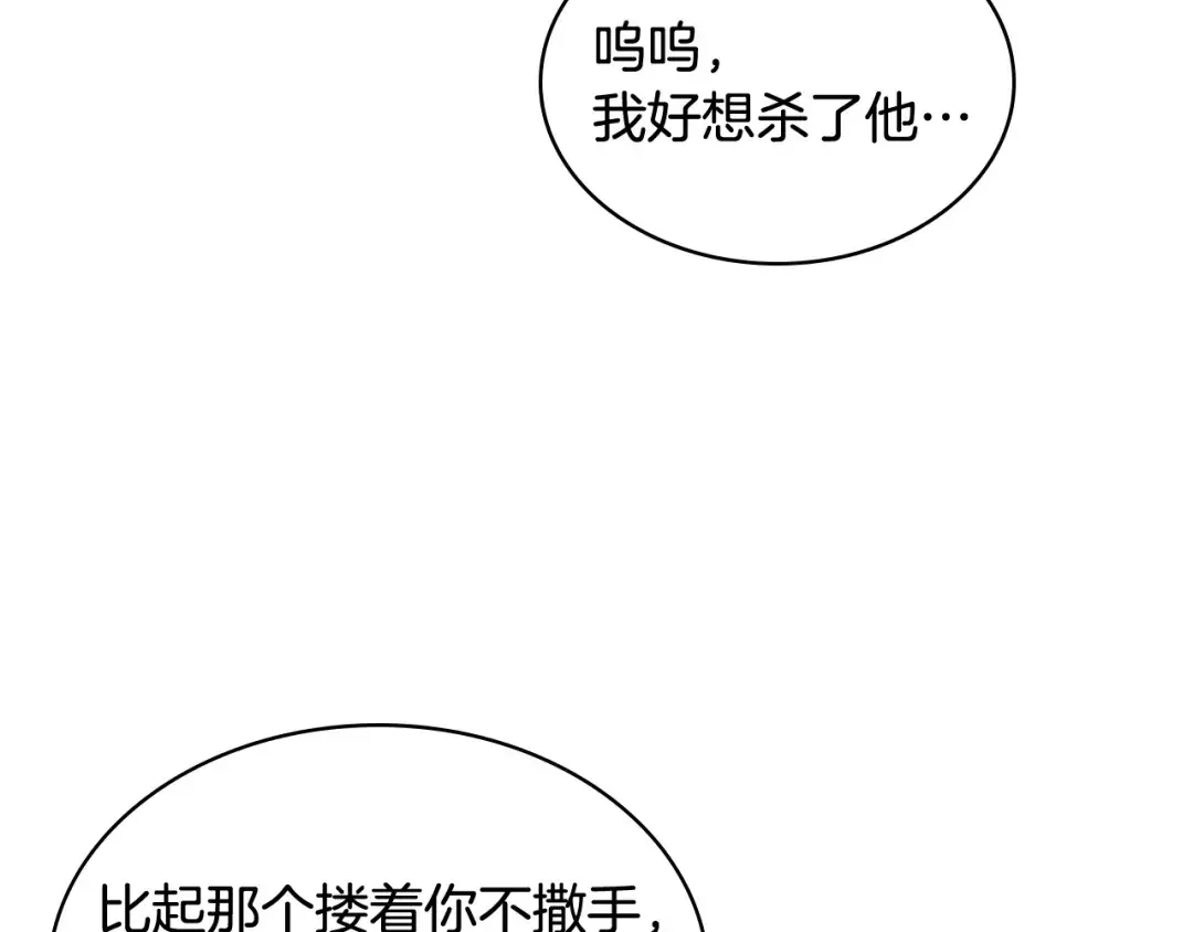 哥哥太单纯了怎么办？ 第81话 拙劣的辩解 第6页