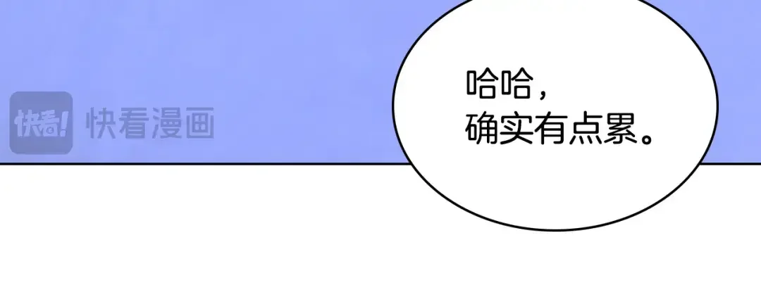 哥哥太单纯了怎么办？ 第81话 拙劣的辩解 第113页