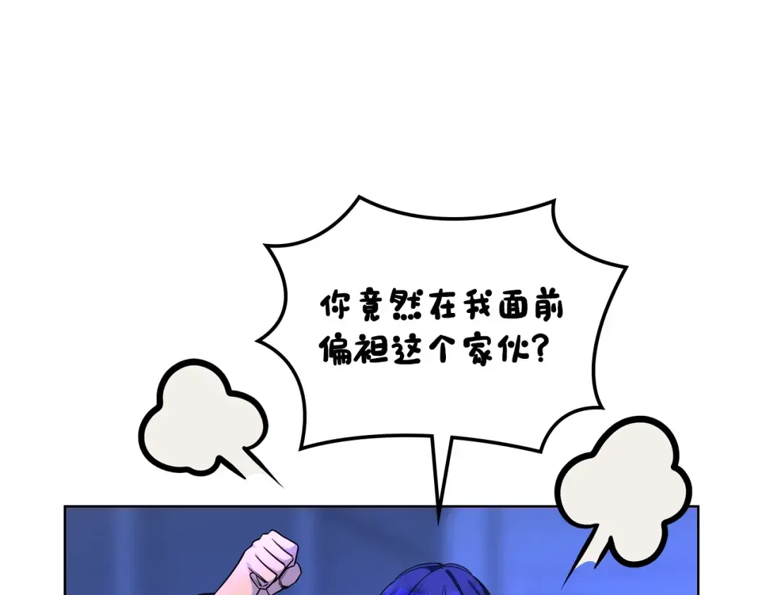 哥哥太单纯了怎么办？ 第81话 拙劣的辩解 第15页
