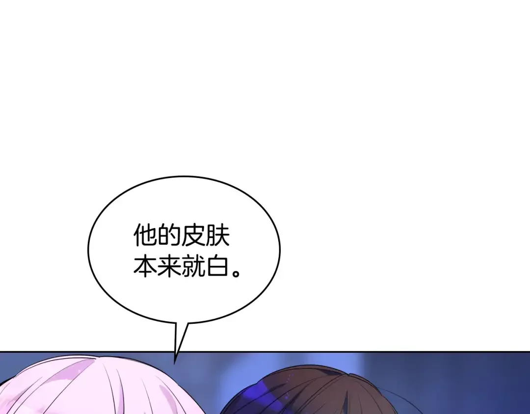 哥哥太单纯了怎么办？ 第81话 拙劣的辩解 第13页