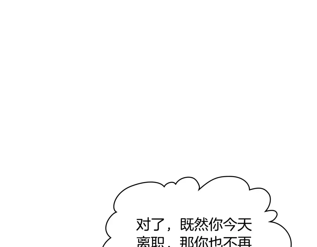 哥哥太单纯了怎么办？ 第81话 拙劣的辩解 第116页