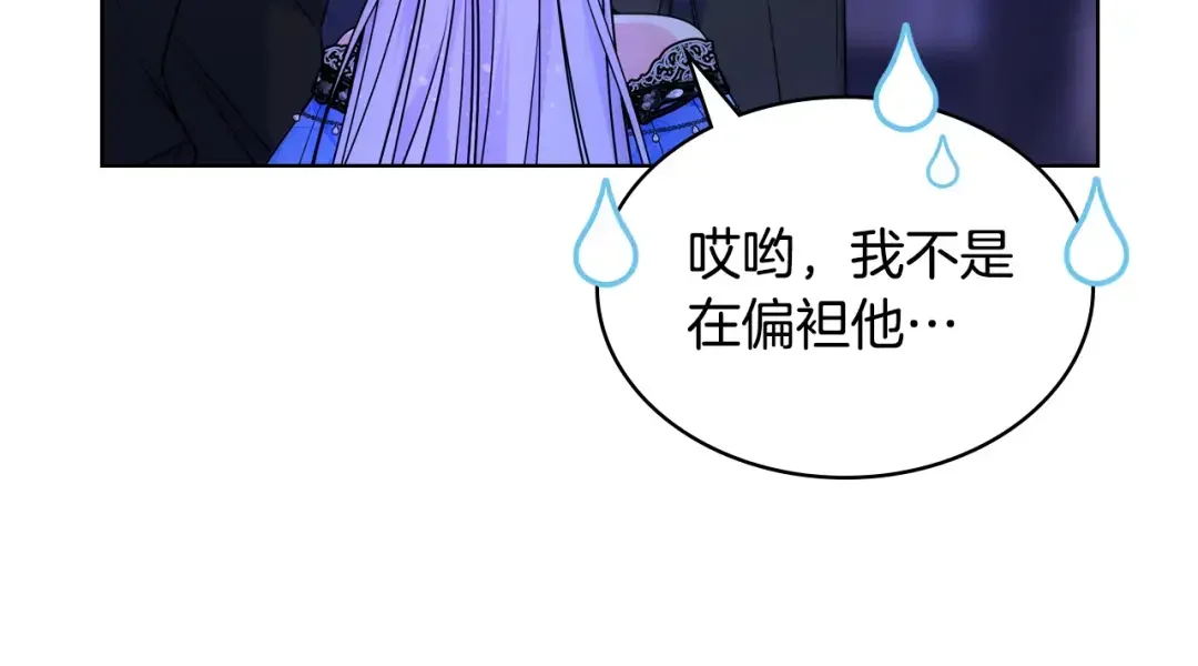 哥哥太单纯了怎么办？ 第81话 拙劣的辩解 第17页