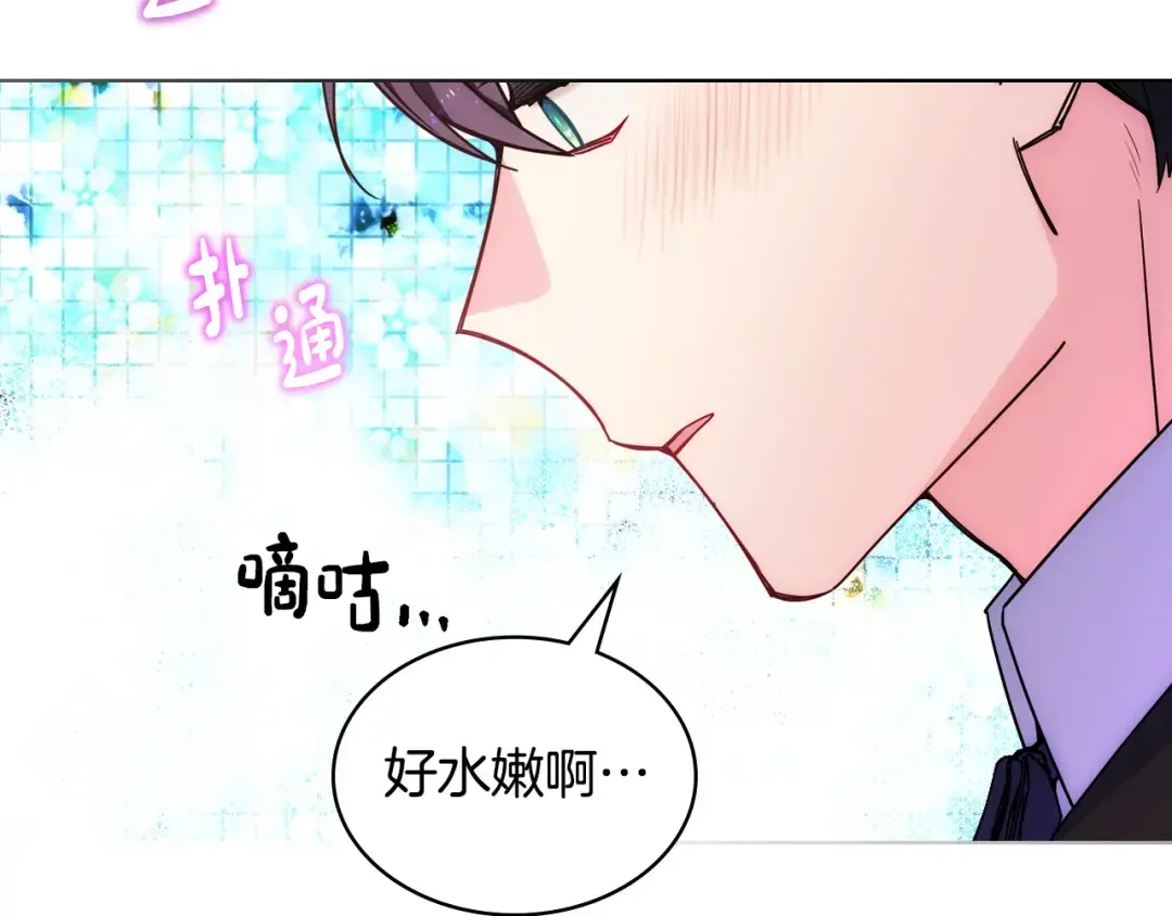 哥哥太单纯了怎么办？ 第81话 拙劣的辩解 第93页
