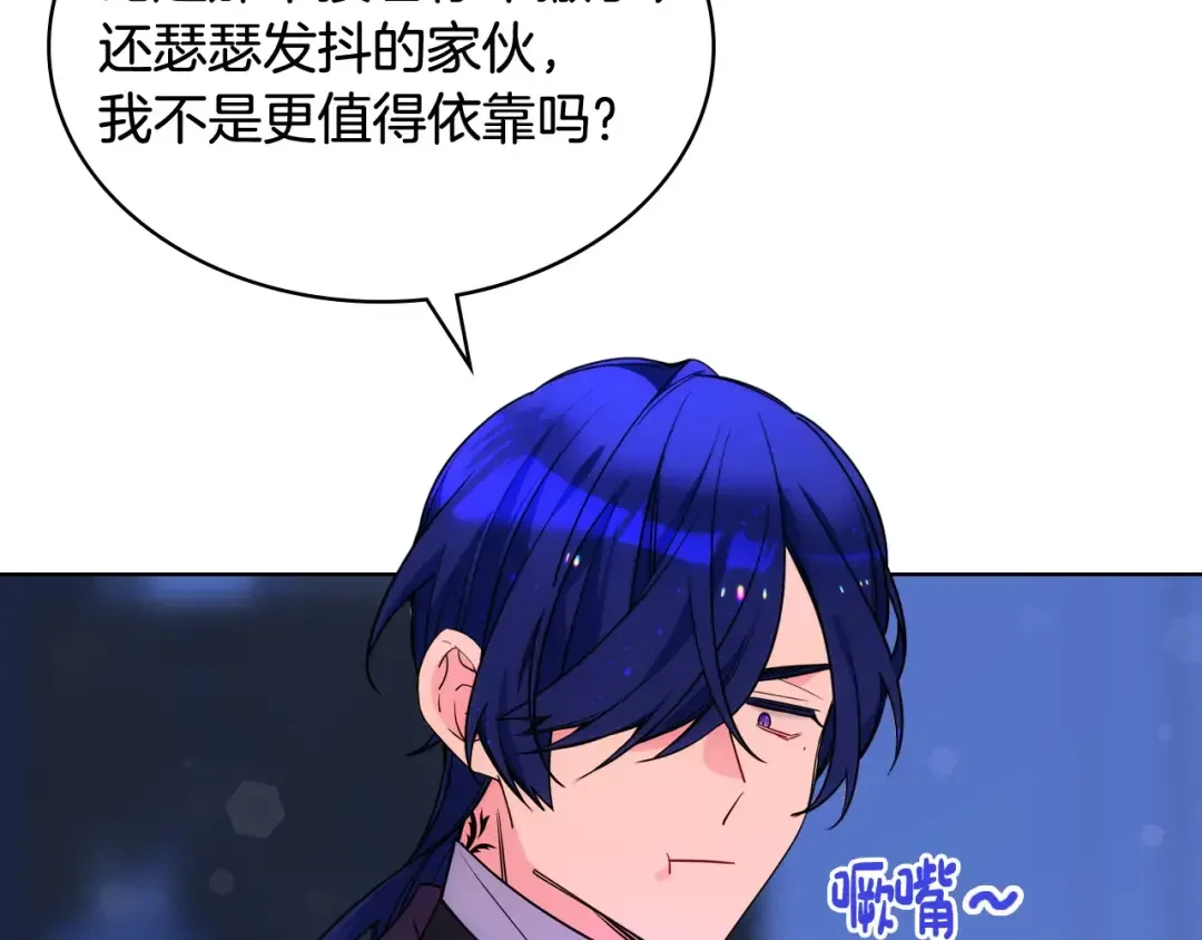 哥哥太单纯了怎么办？ 第81话 拙劣的辩解 第7页