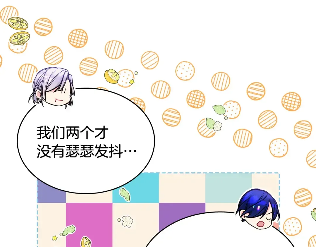 哥哥太单纯了怎么办？ 第81话 拙劣的辩解 第10页