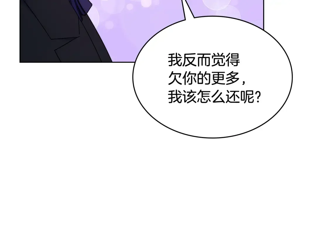 哥哥太单纯了怎么办？ 第81话 拙劣的辩解 第126页