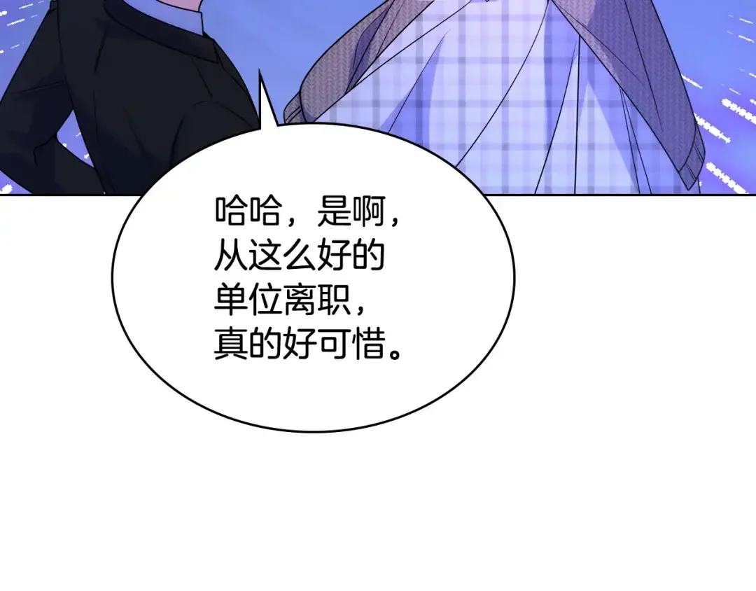 哥哥太单纯了怎么办？ 第81话 拙劣的辩解 第118页