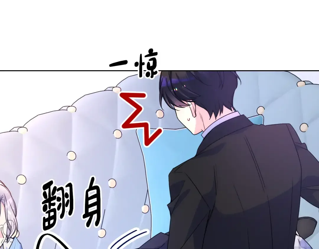 哥哥太单纯了怎么办？ 第81话 拙劣的辩解 第79页