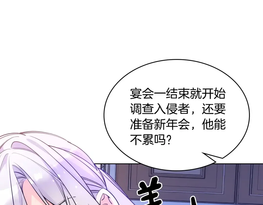 哥哥太单纯了怎么办？ 第81话 拙劣的辩解 第69页