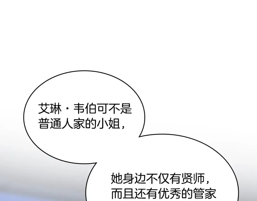 哥哥太单纯了怎么办？ 第81话 拙劣的辩解 第28页