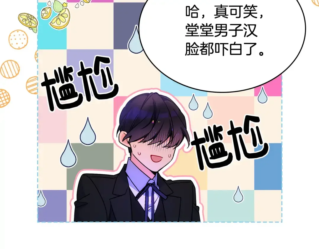 哥哥太单纯了怎么办？ 第81话 拙劣的辩解 第11页
