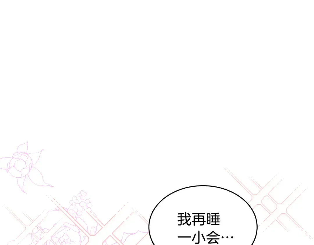 哥哥太单纯了怎么办？ 第81话 拙劣的辩解 第81页