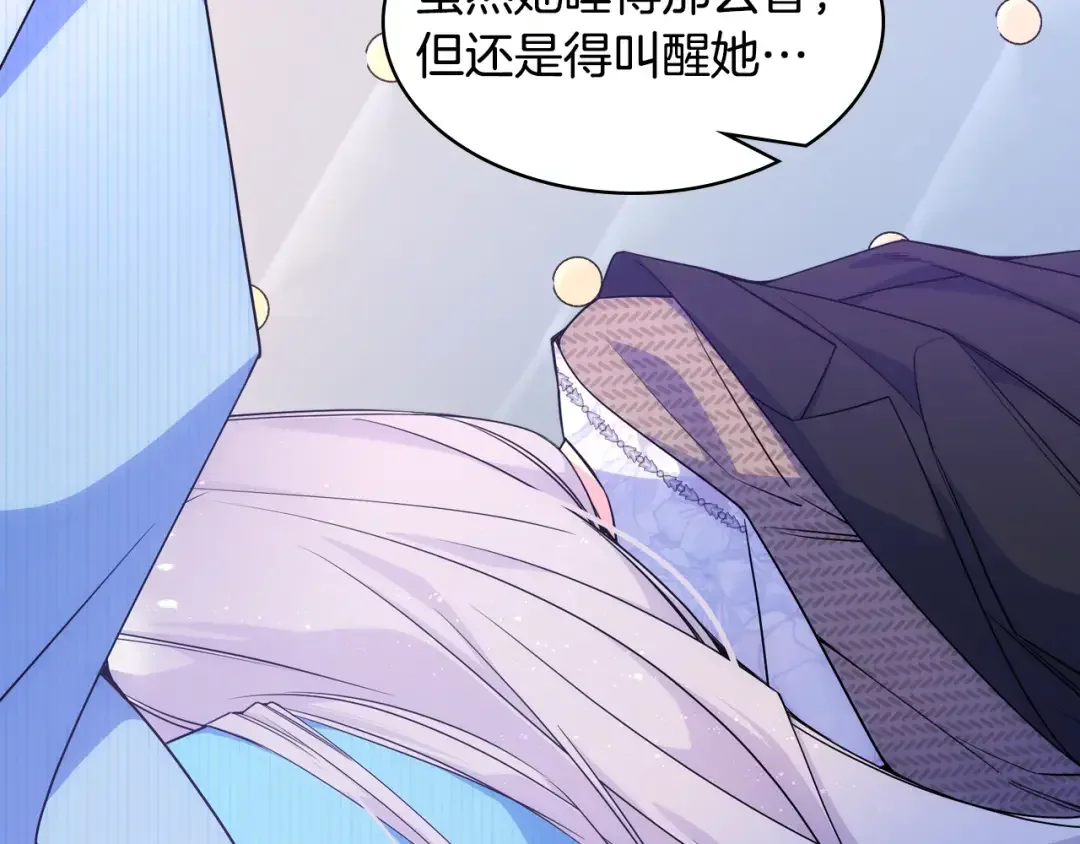 哥哥太单纯了怎么办？ 第81话 拙劣的辩解 第75页
