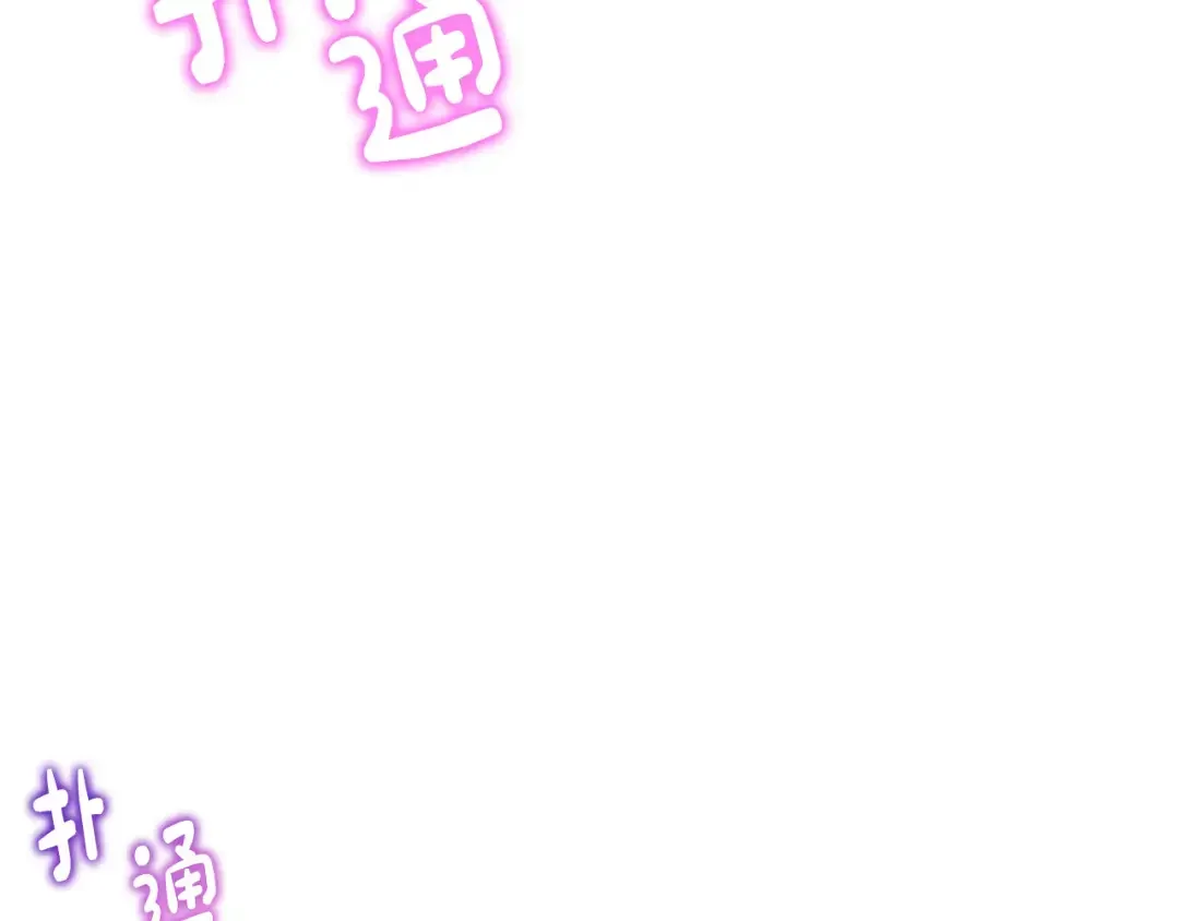 哥哥太单纯了怎么办？ 第81话 拙劣的辩解 第92页