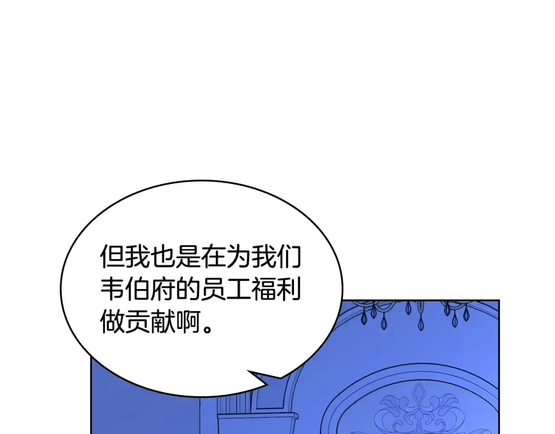 哥哥太单纯了怎么办？ 第81话 拙劣的辩解 第114页