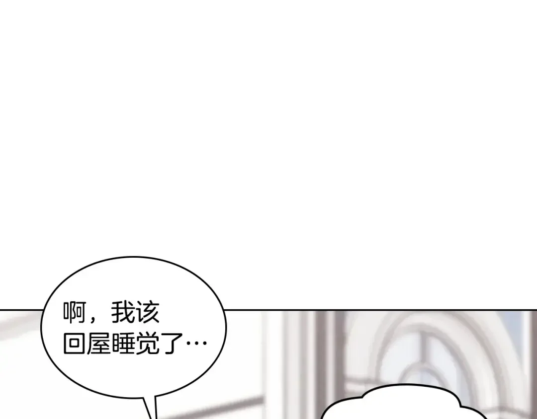 哥哥太单纯了怎么办？ 第81话 拙劣的辩解 第106页
