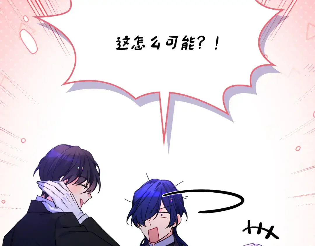 哥哥太单纯了怎么办？ 第81话 拙劣的辩解 第53页