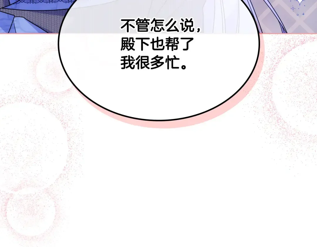 哥哥太单纯了怎么办？ 第81话 拙劣的辩解 第121页