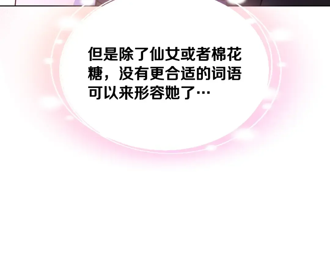 哥哥太单纯了怎么办？ 第81话 拙劣的辩解 第154页