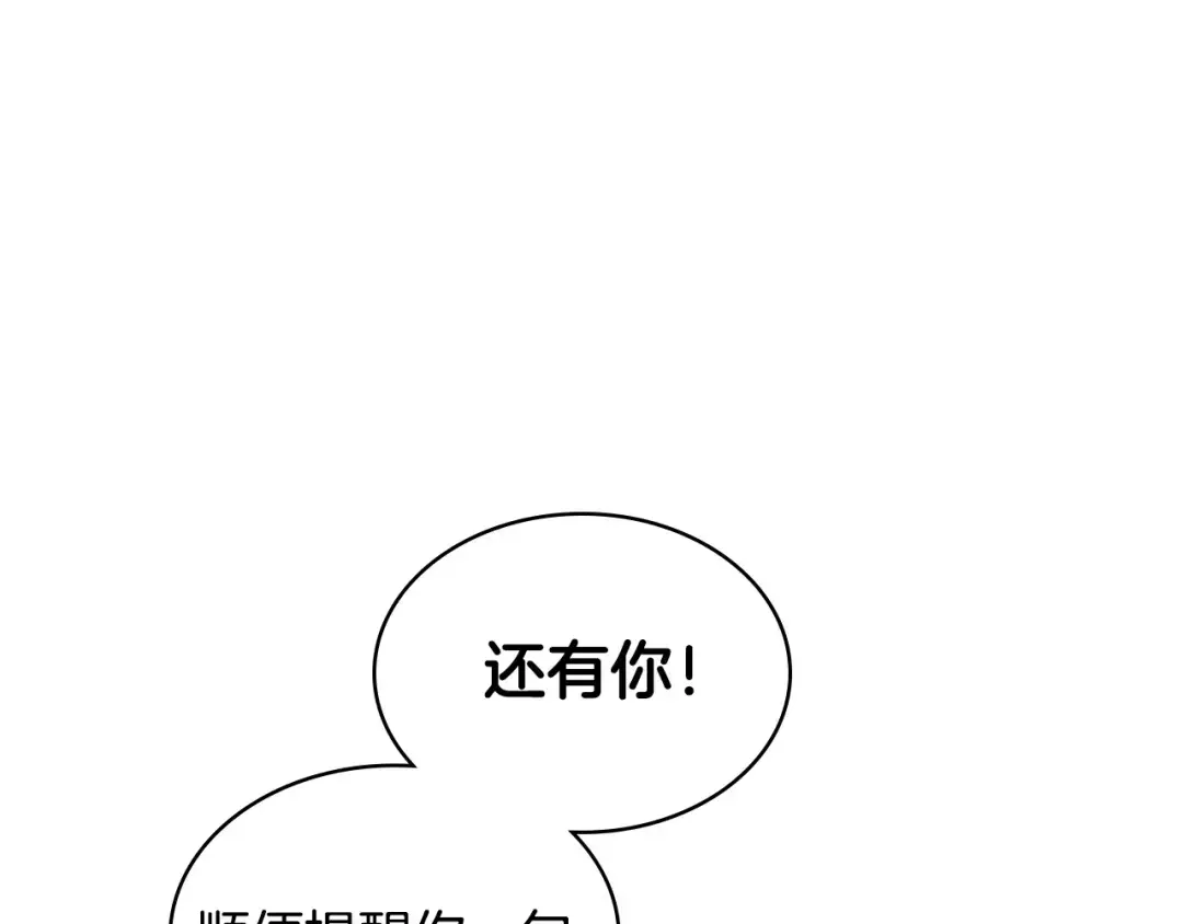 哥哥太单纯了怎么办？ 第81话 拙劣的辩解 第25页