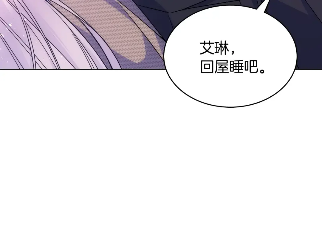 哥哥太单纯了怎么办？ 第81话 拙劣的辩解 第78页