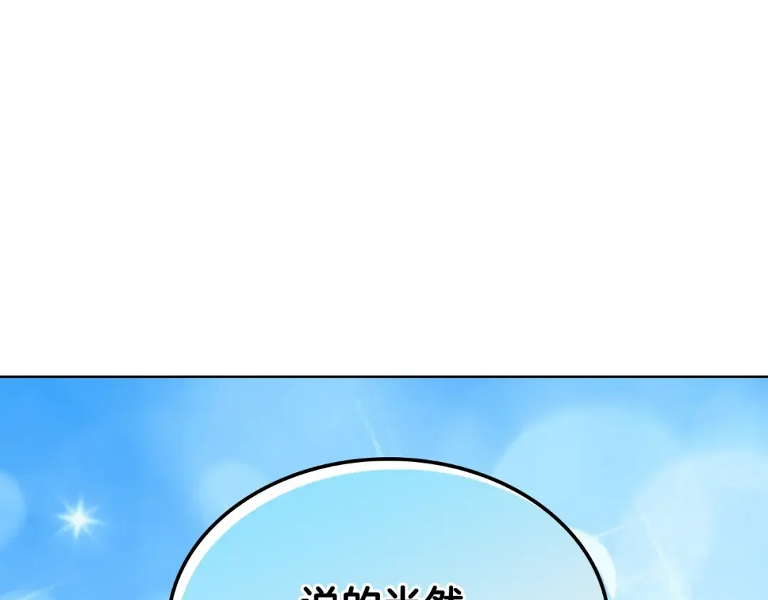 哥哥太单纯了怎么办？ 第81话 拙劣的辩解 第31页