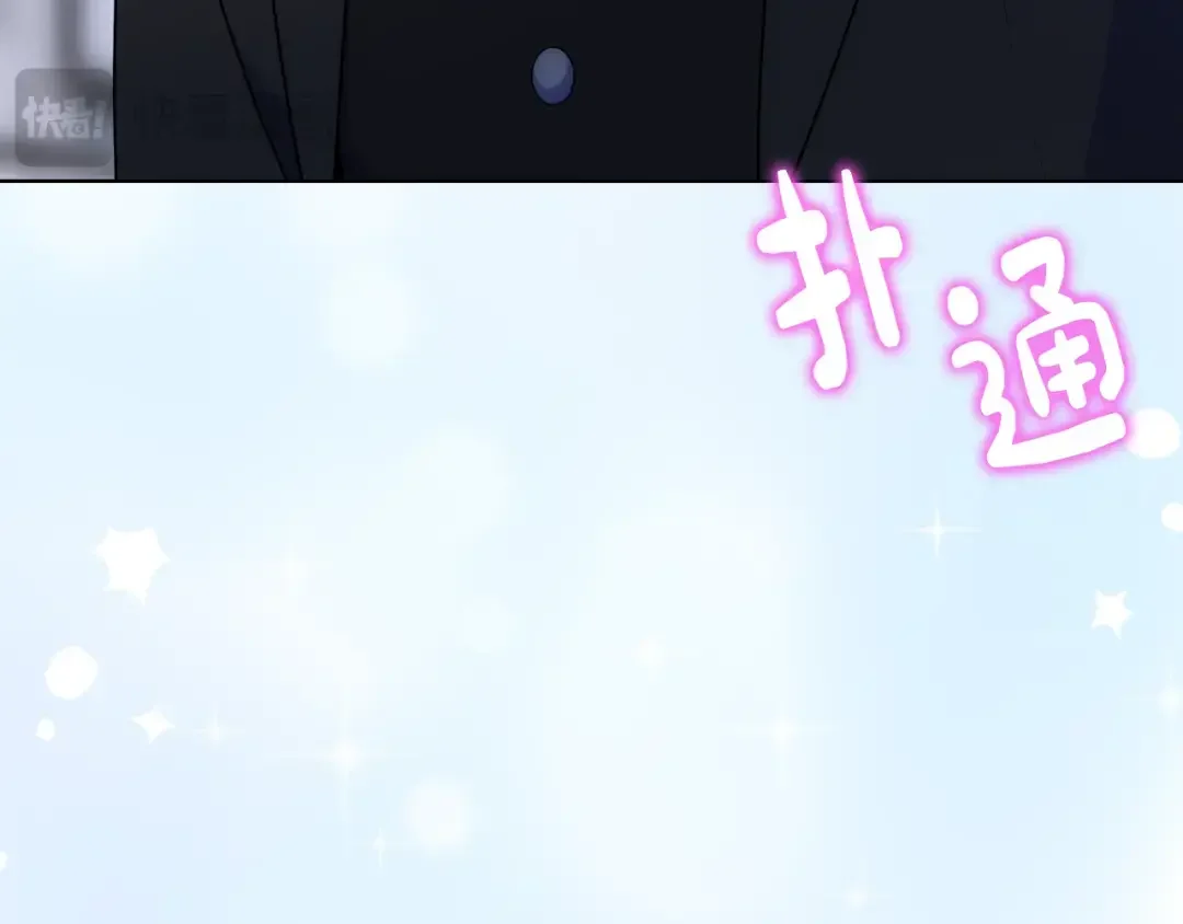 哥哥太单纯了怎么办？ 第81话 拙劣的辩解 第87页